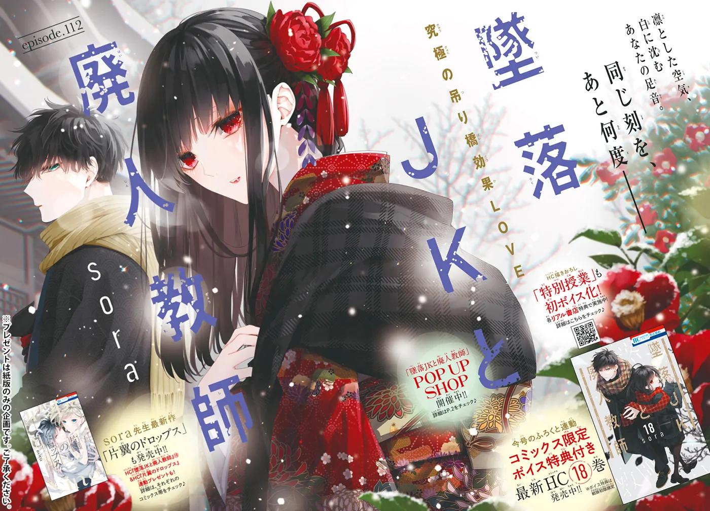Tsuiraku JK to Haijin Kyoushi Chap 112 - Next Chap 113