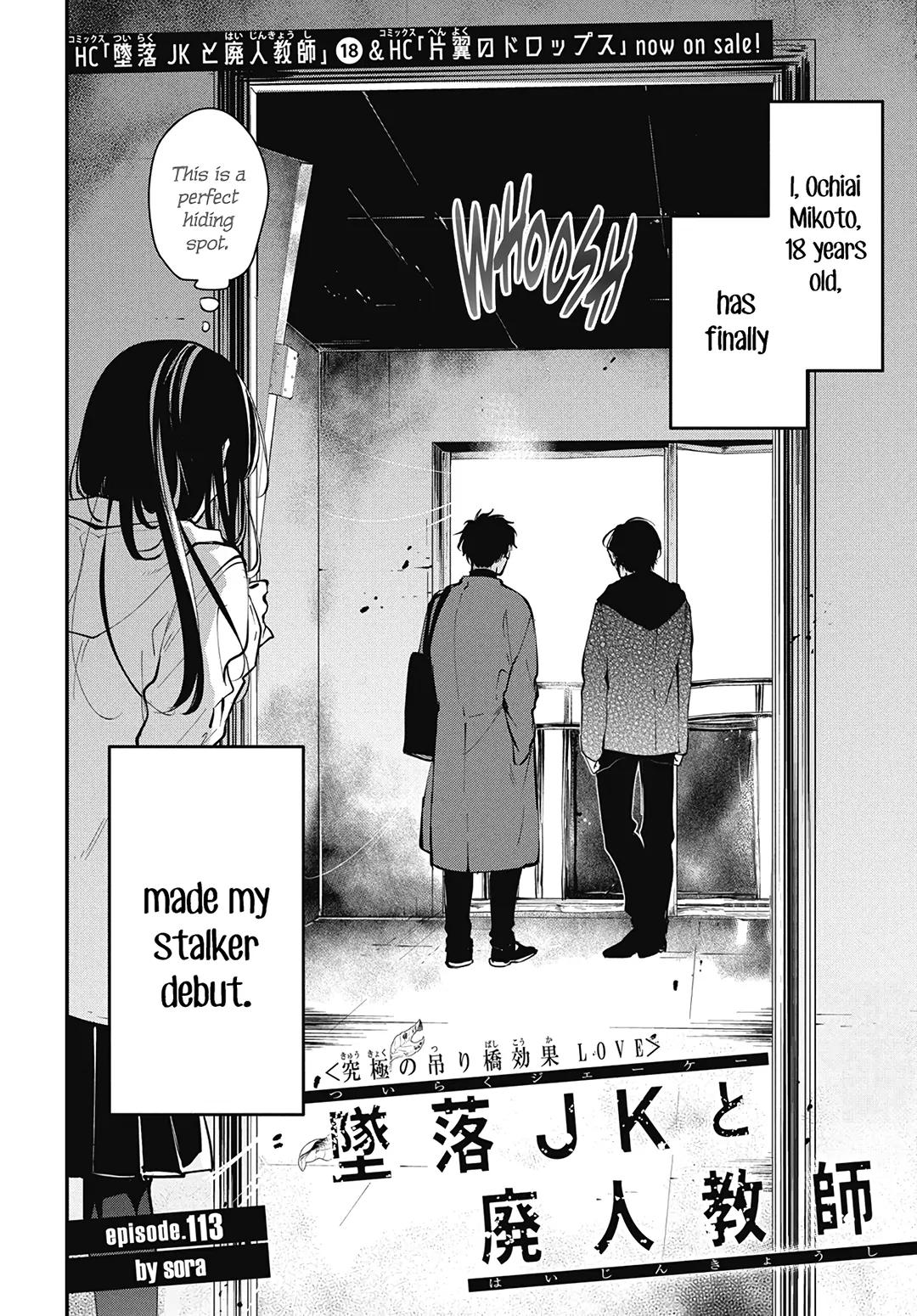 Tsuiraku JK to Haijin Kyoushi Chap 113 - Next Chap 114