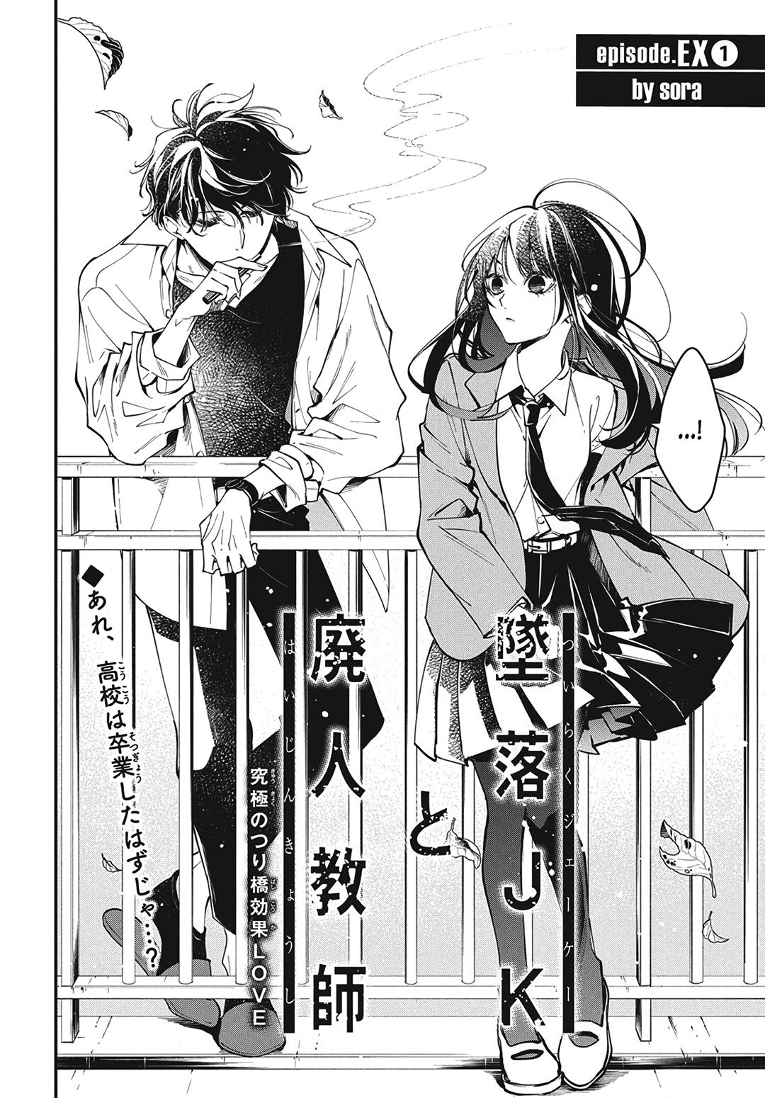 Tsuiraku JK to Haijin Kyoushi Chap 120.1 - Next Chap 121.1