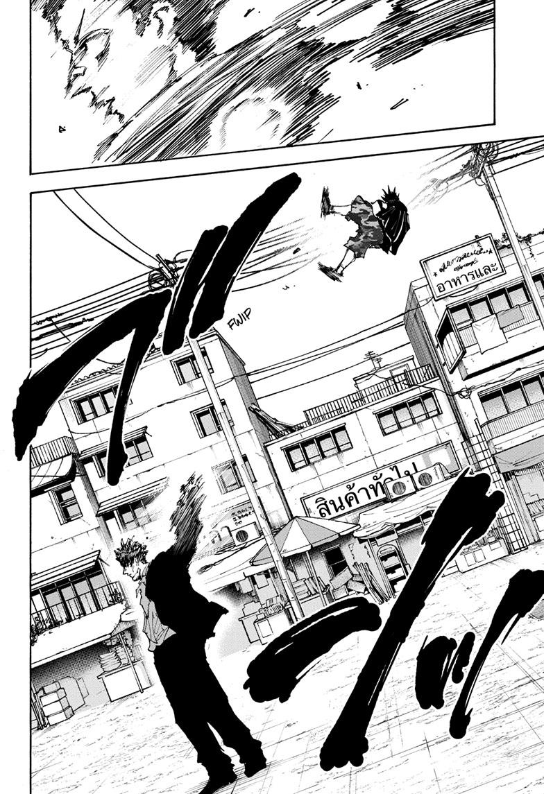 SAKAMOTO DAYS English Chap 127 - Next Chap 128
