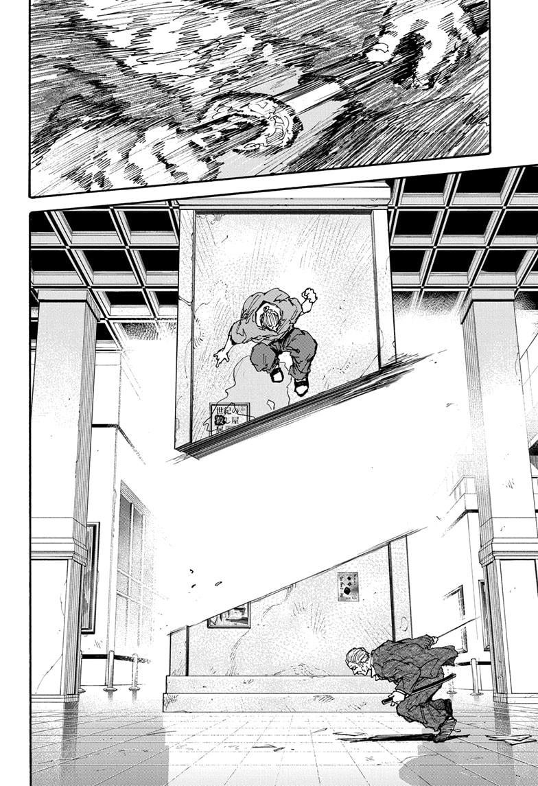 SAKAMOTO DAYS Chap 164 - Next Chap 165