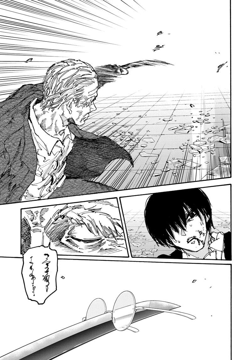 SAKAMOTO DAYS Chap 164 - Next Chap 165
