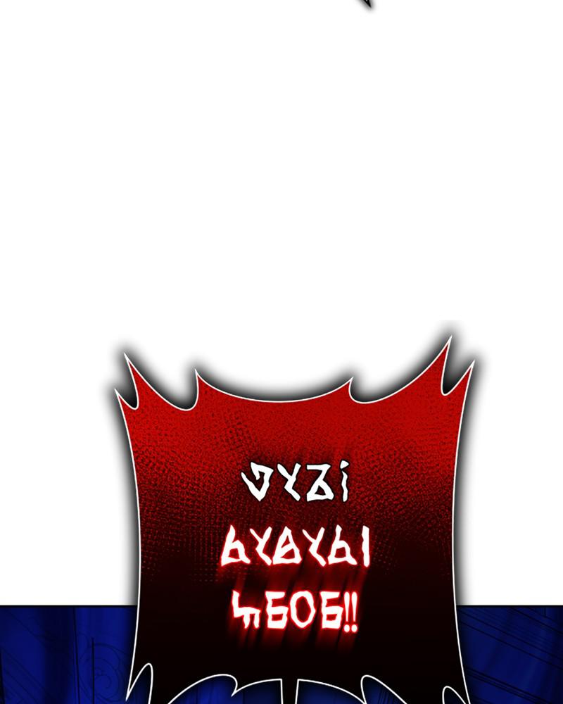 Your Throne Chap 130 - Next Chap 131