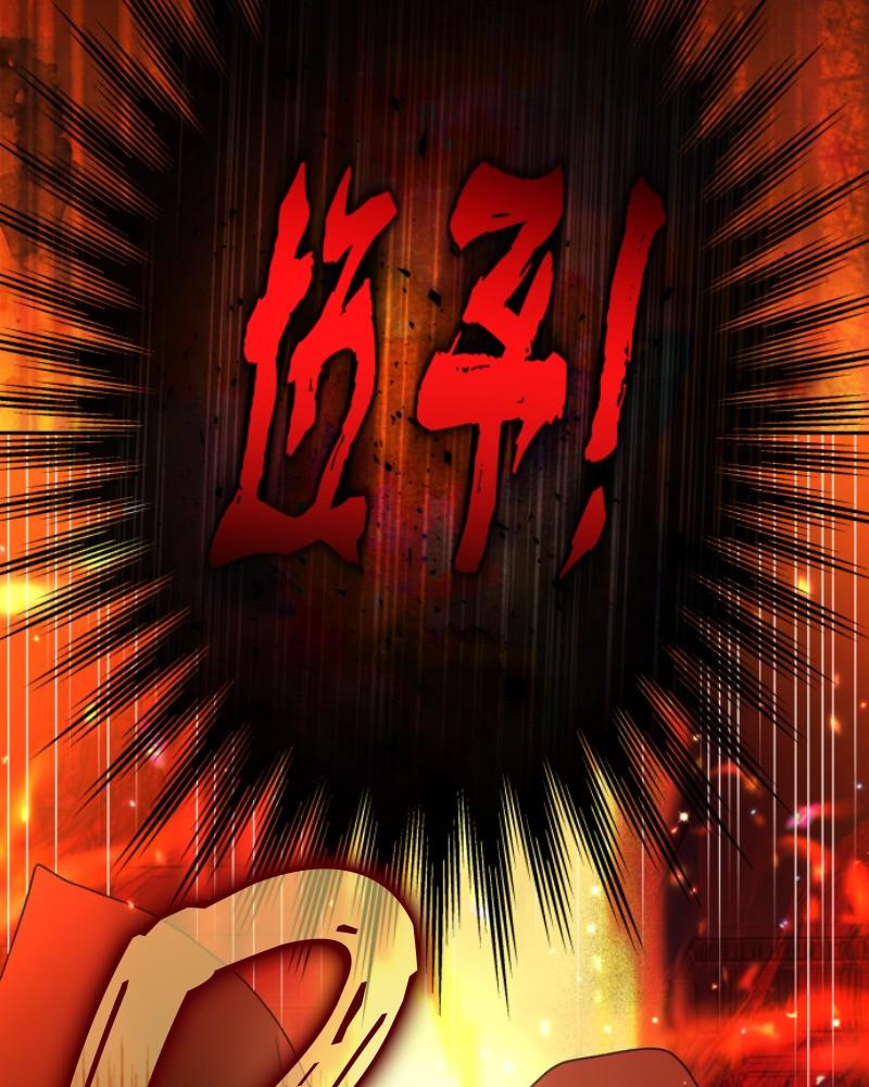Your Throne Chap 234 - Next Chap 235