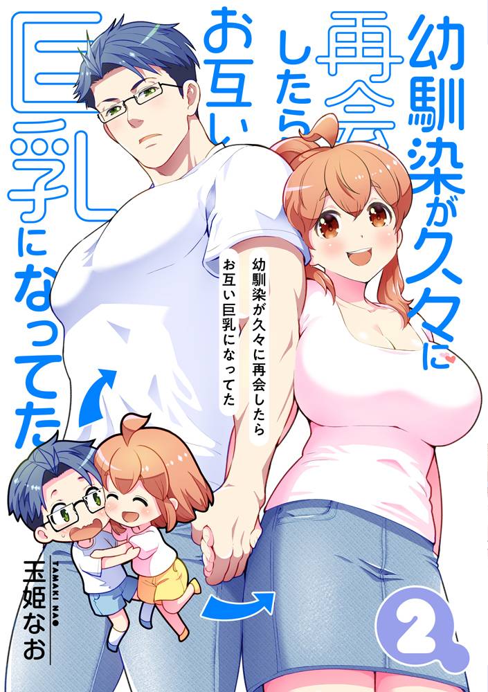 Osananajimi ga Hisabisa ni Saikai Shitara Otagai Kyonyuu ni Natteta Chap 37 - Next Chap 38