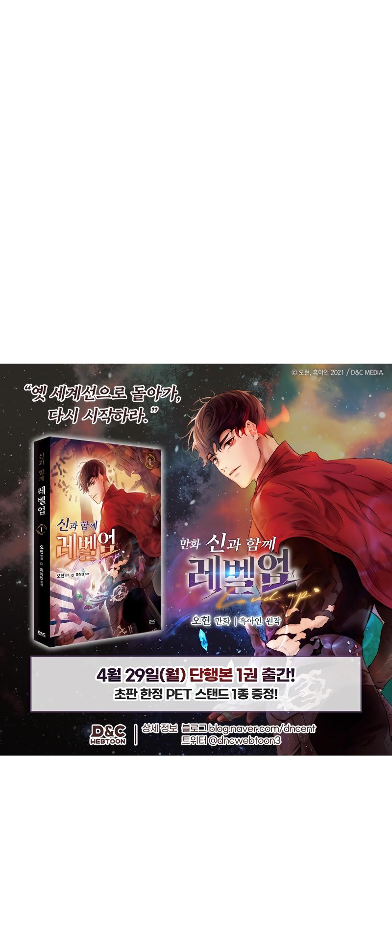 Leveling With the Gods Chap 113 - Next Chap 114