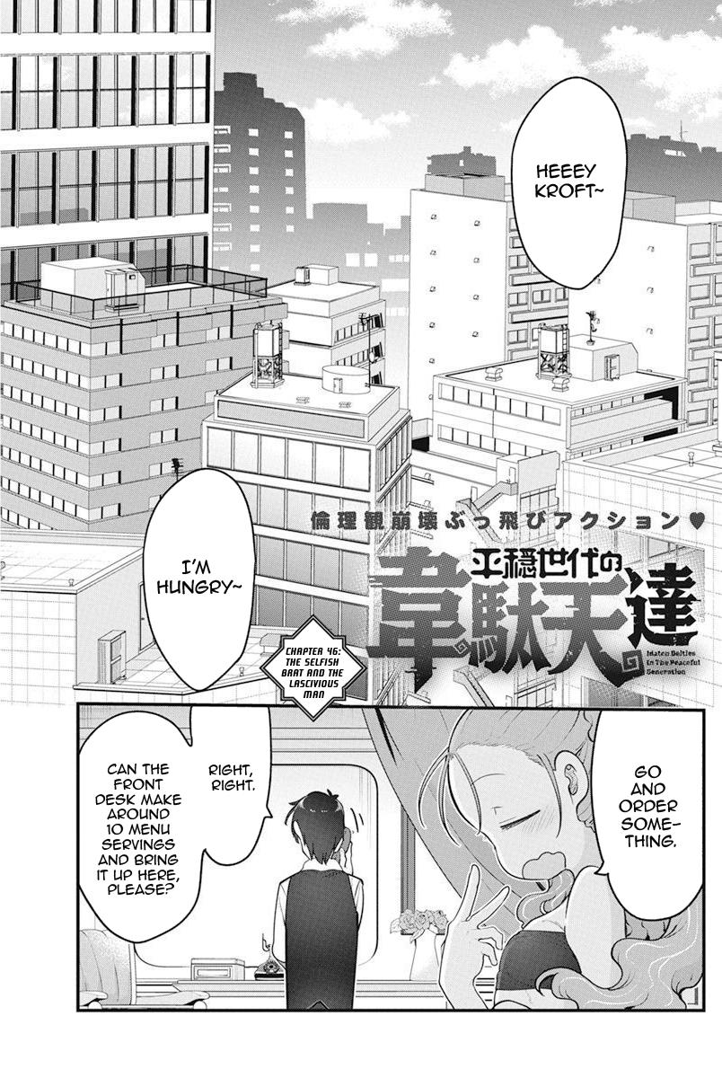 Heion Sedai no Idaten-tachi Chap 46 - Next Chap 47