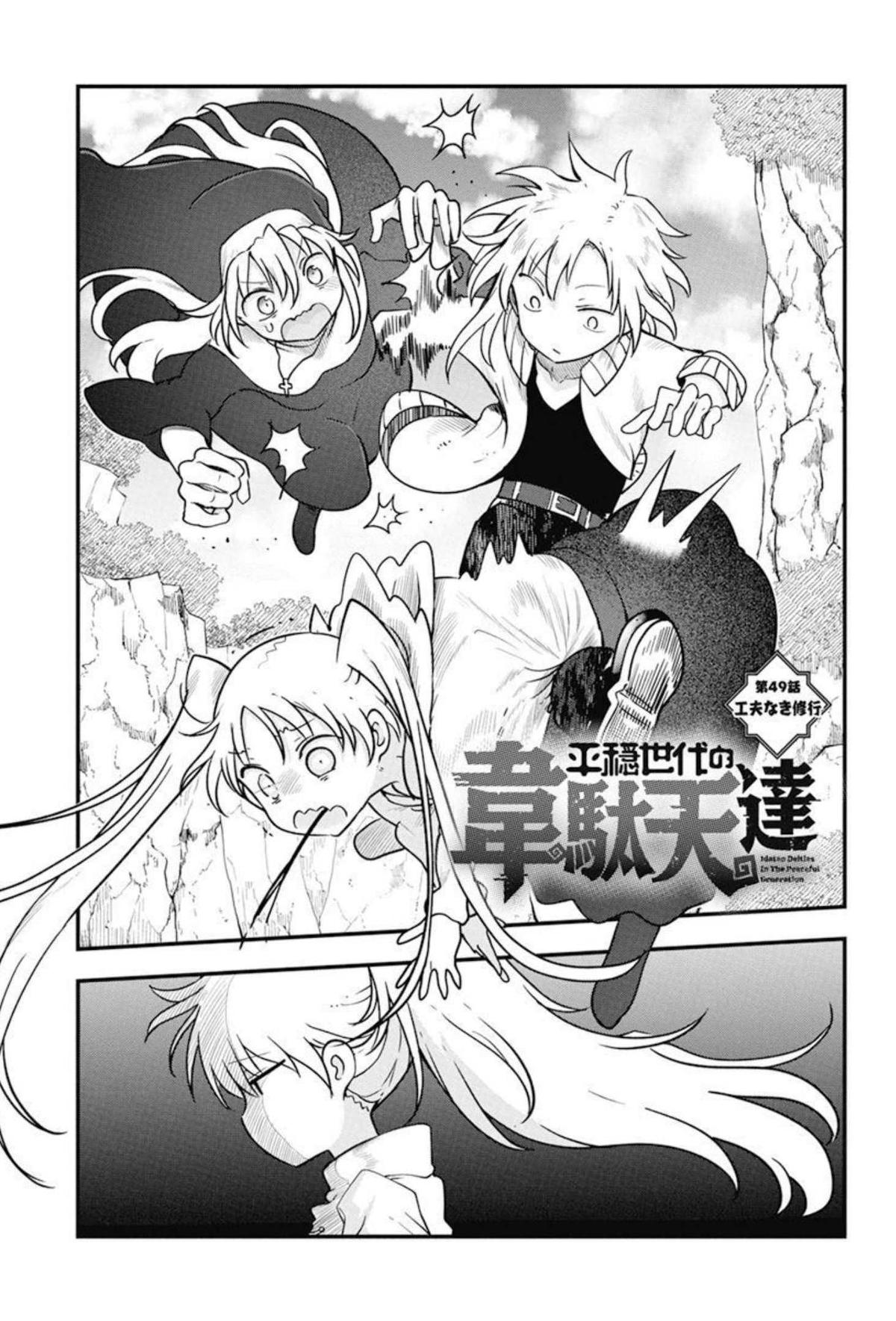 Heion Sedai no Idaten-tachi Chap 49 - Next Chap 50