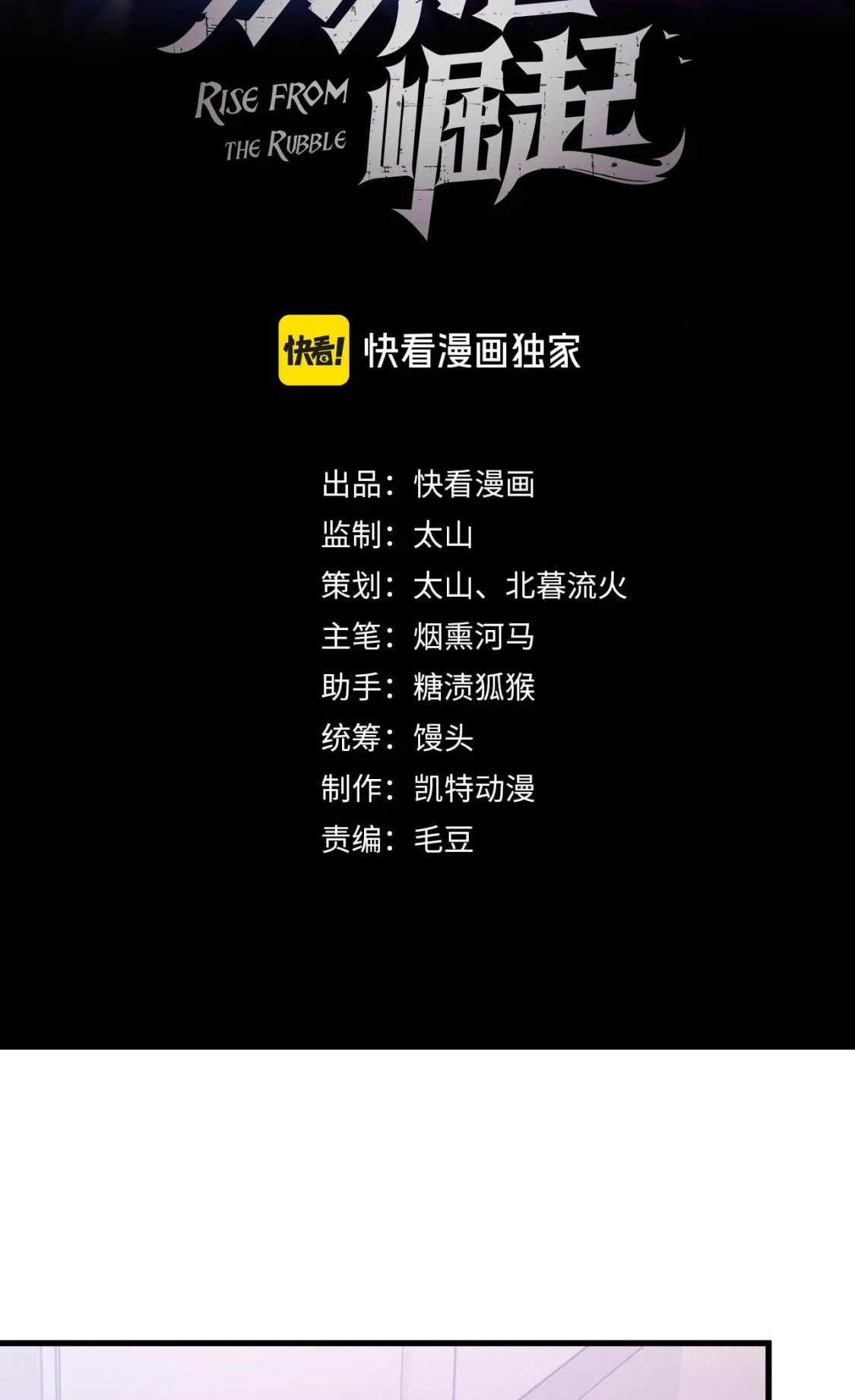 Rise From the Rubble Chap 200 - Next Chap 201