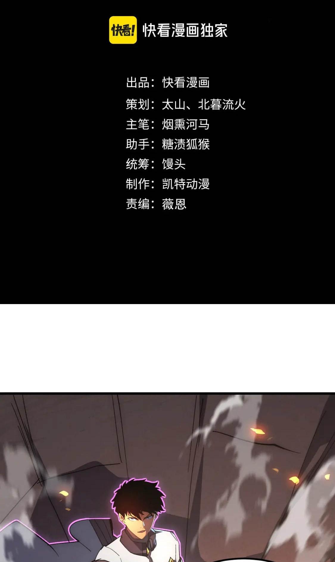 Rise From the Rubble Chap 213 - Next Chap 214