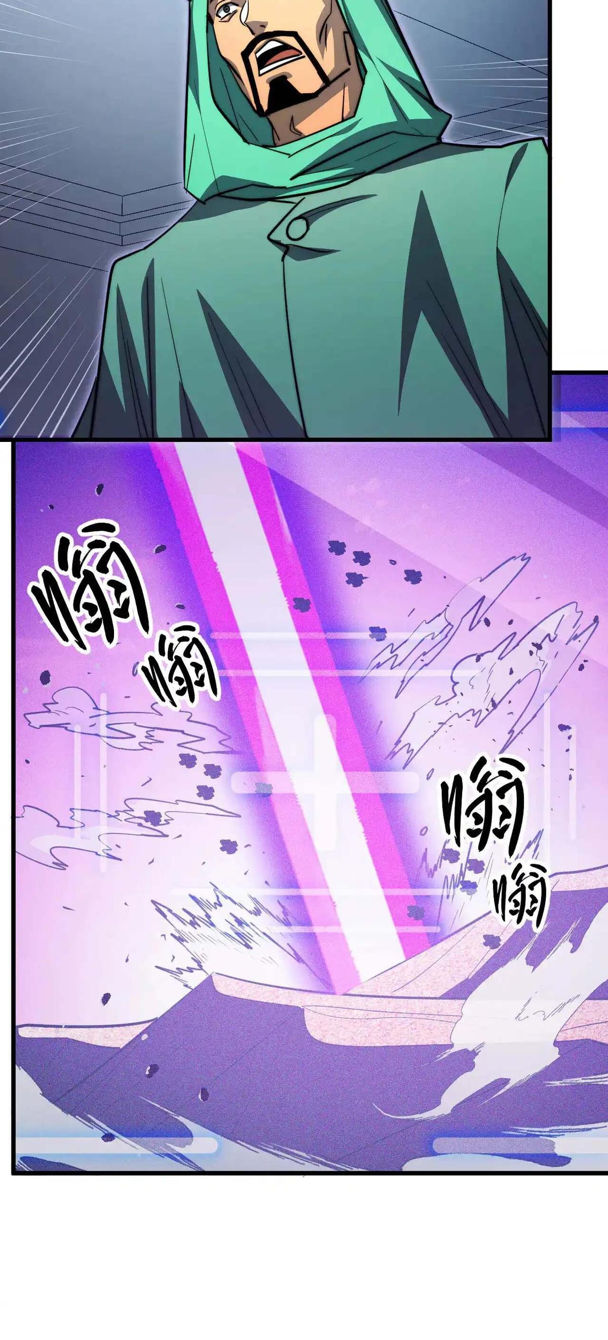 Rise From the Rubble Chap 287 - Next Chap 288
