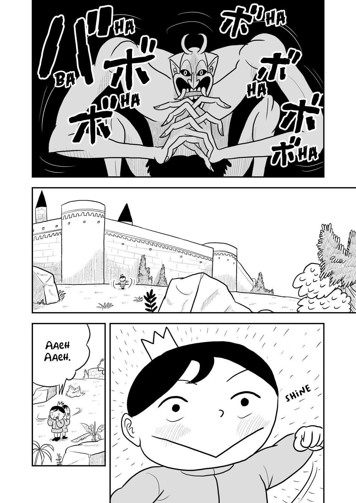 King Ranking Chap 9 - Next Chap 10