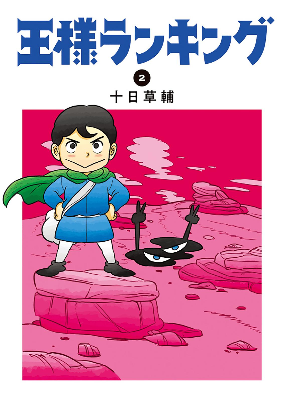 King Ranking Chap 14 - Next Chap 15