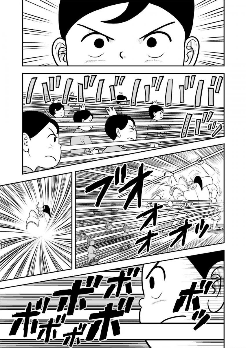 King Ranking Chap 34 - Next Chap 35