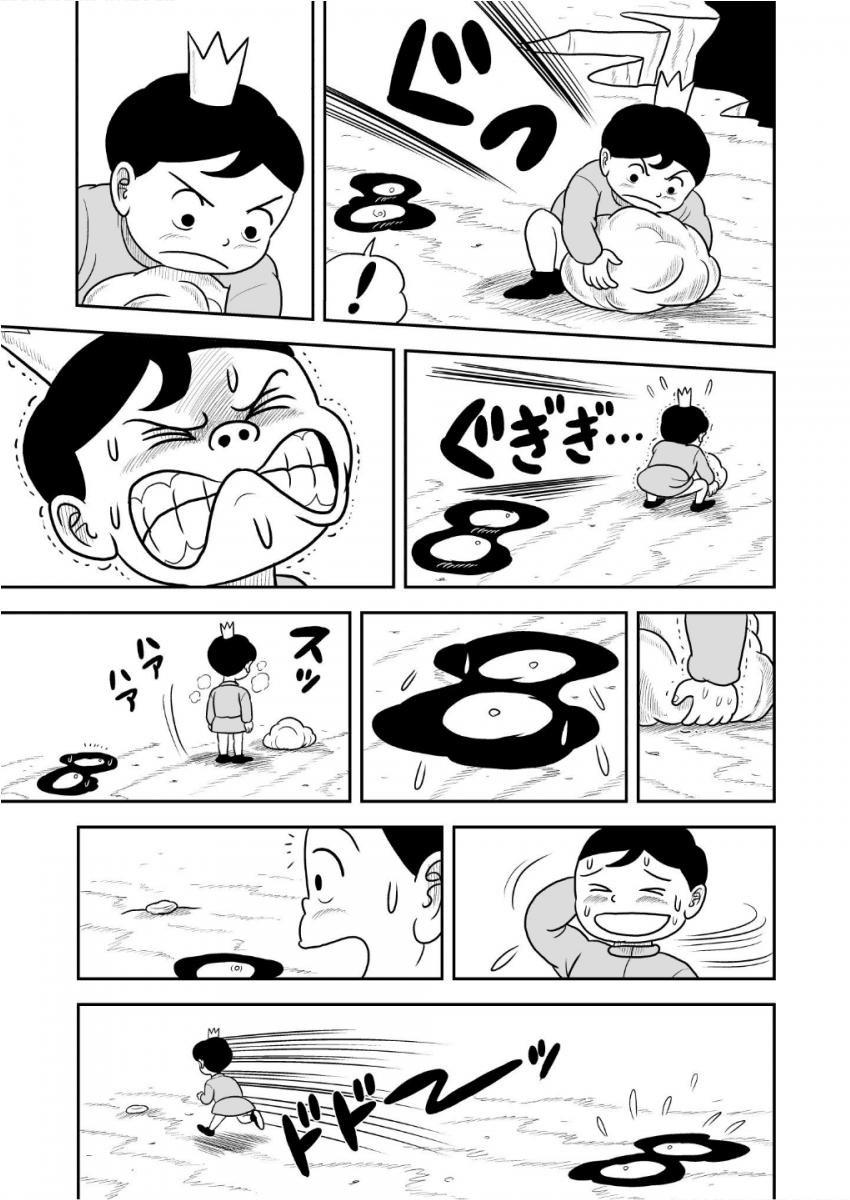 King Ranking Chap 35 - Next Chap 36