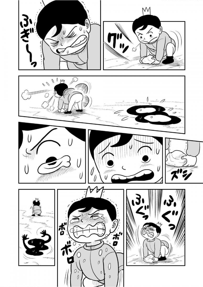 King Ranking Chap 35 - Next Chap 36