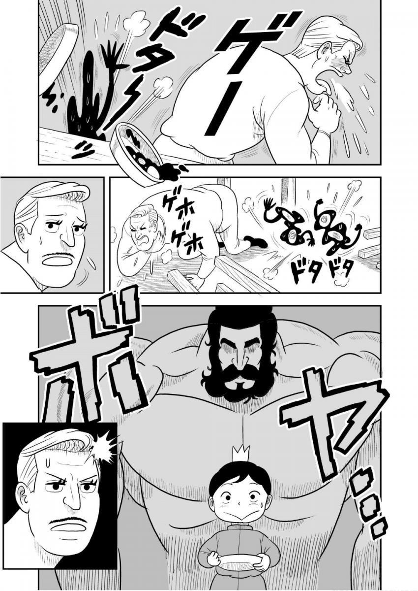 King Ranking Chap 38 - Next Chap 39
