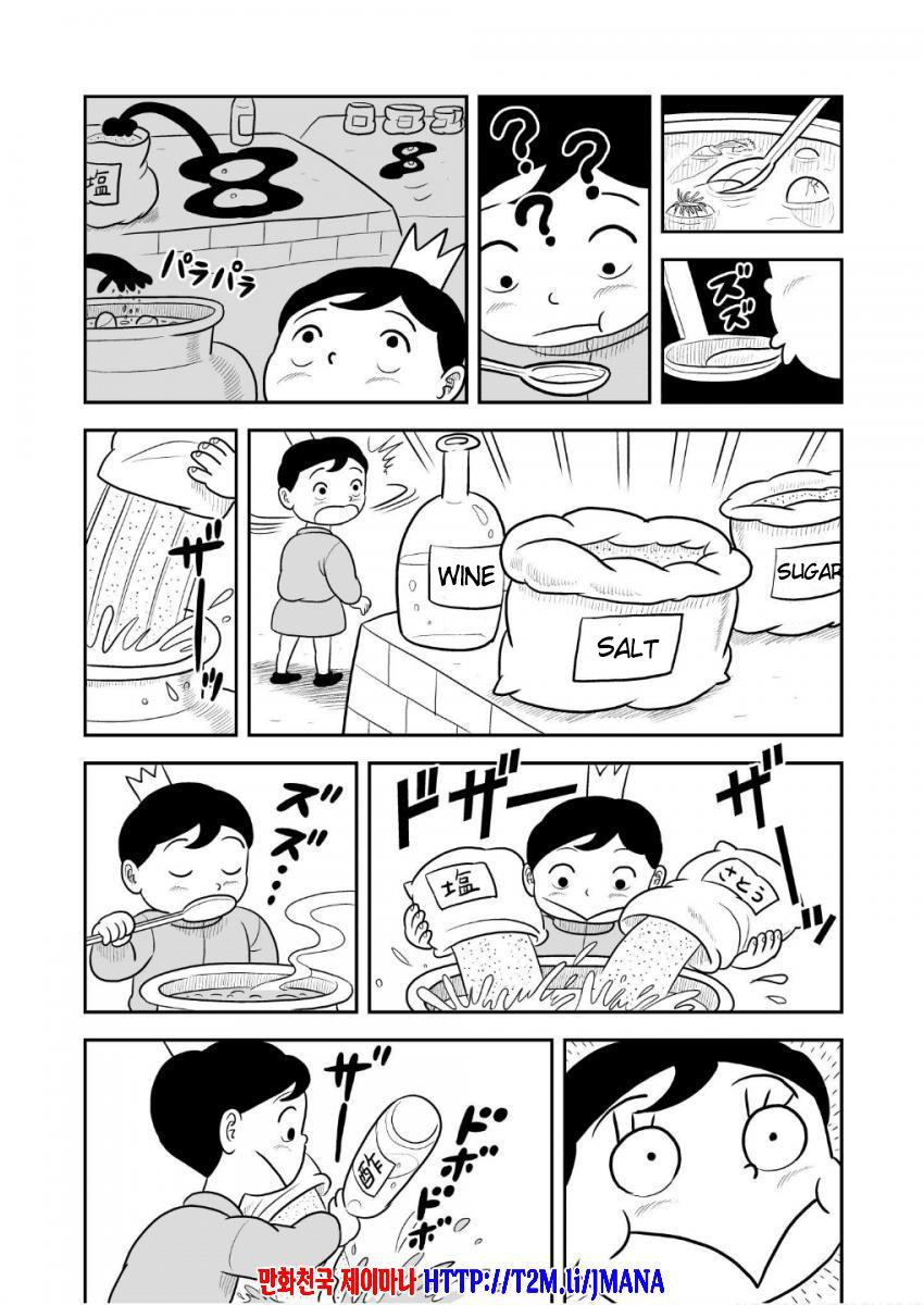 King Ranking Chap 38 - Next Chap 39