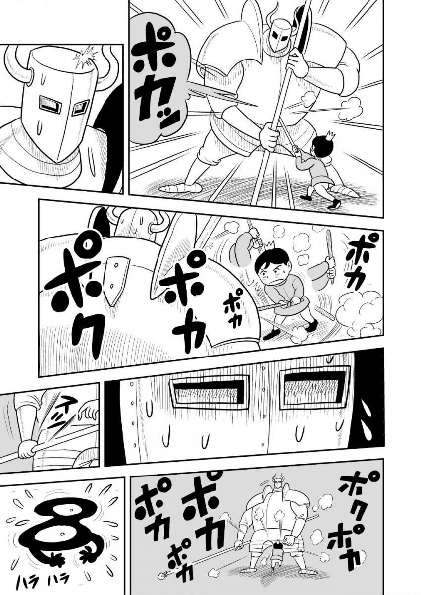 King Ranking Chap 33 - Next Chap 34