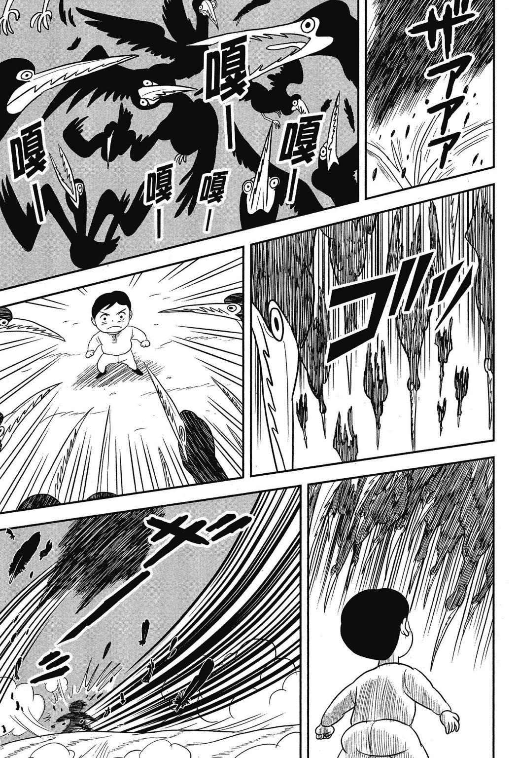 King Ranking Chap 40 - Next Chap 41