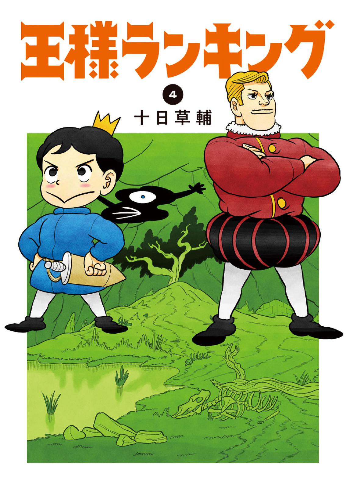King Ranking Chap 42 - Next Chap 43