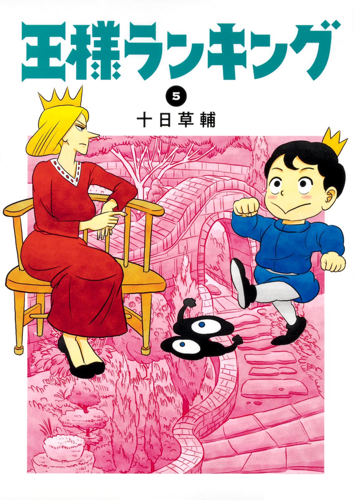King Ranking Chap 56 - Next Chap 57