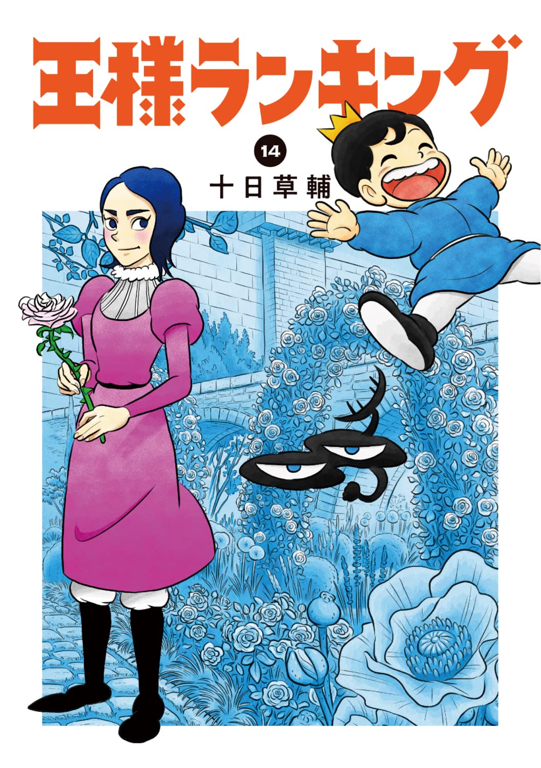 King Ranking Chap 168 - Next Chap 169