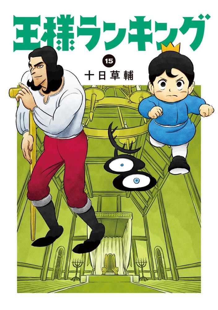 King Ranking Chap 181 - Next Chap 182