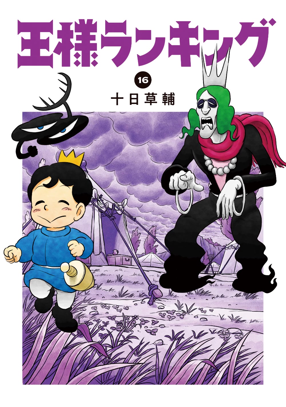 King Ranking Chap 194 - Next Chap 195