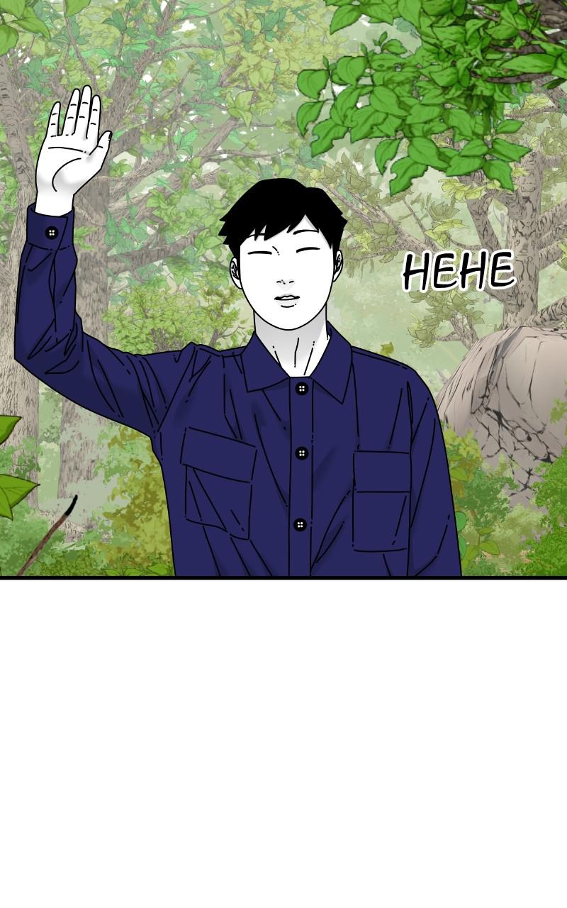 Eyes (JUNG Summer) Chap 70 - Next Chap 71