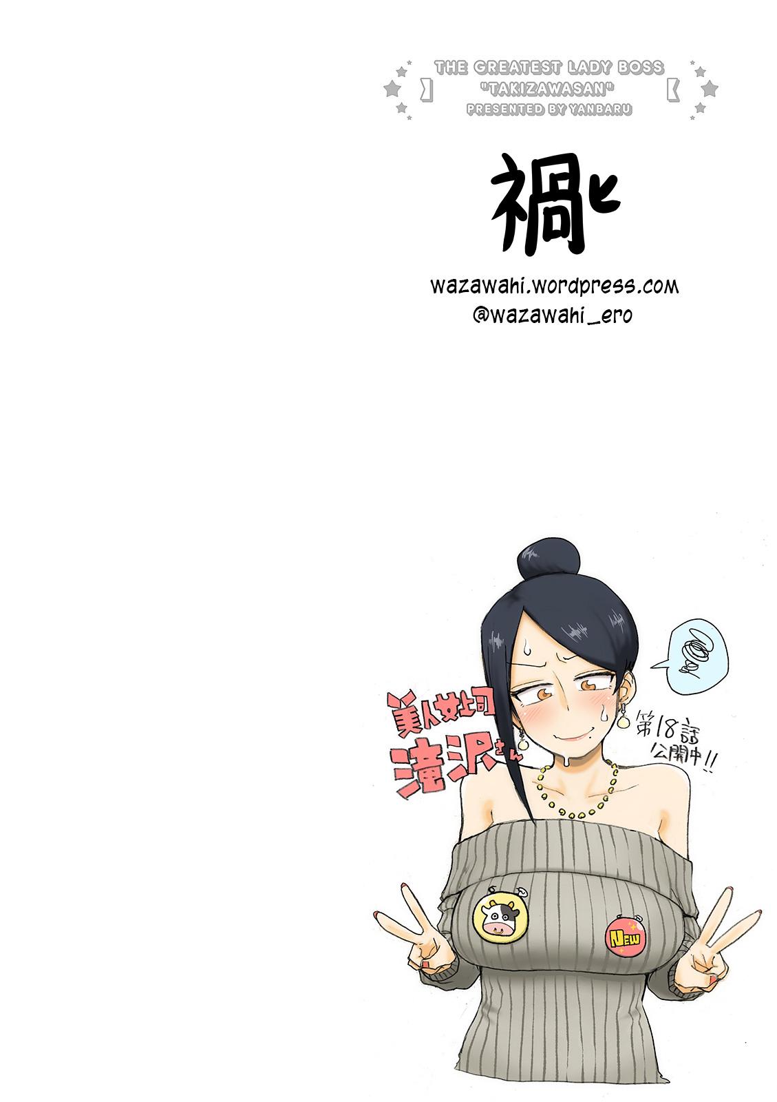 Bijin Onna Joushi Takizawa-san Chap 18 - Next Chap 19