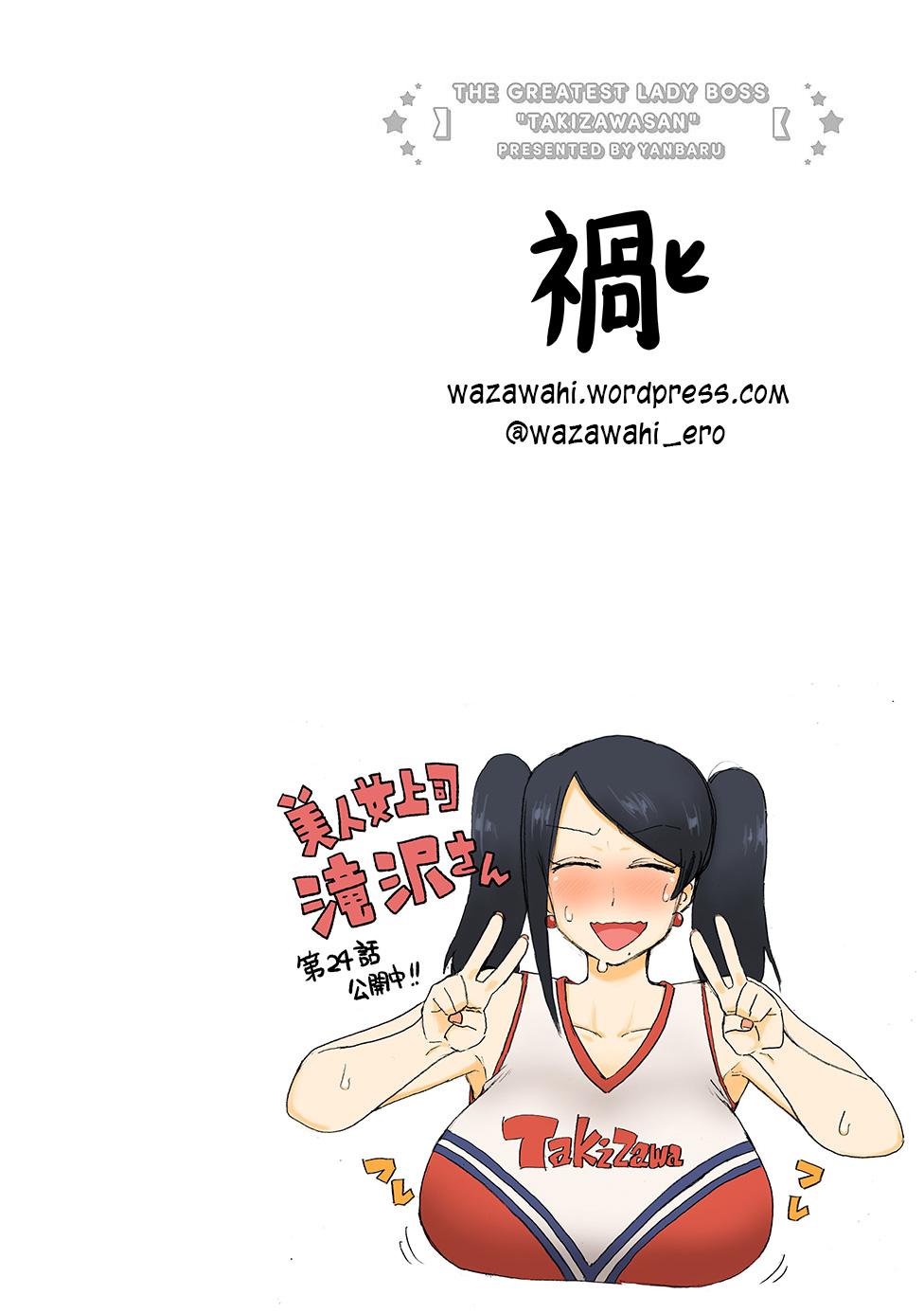 Bijin Onna Joushi Takizawa-san Chap 24 - Next Chap 25