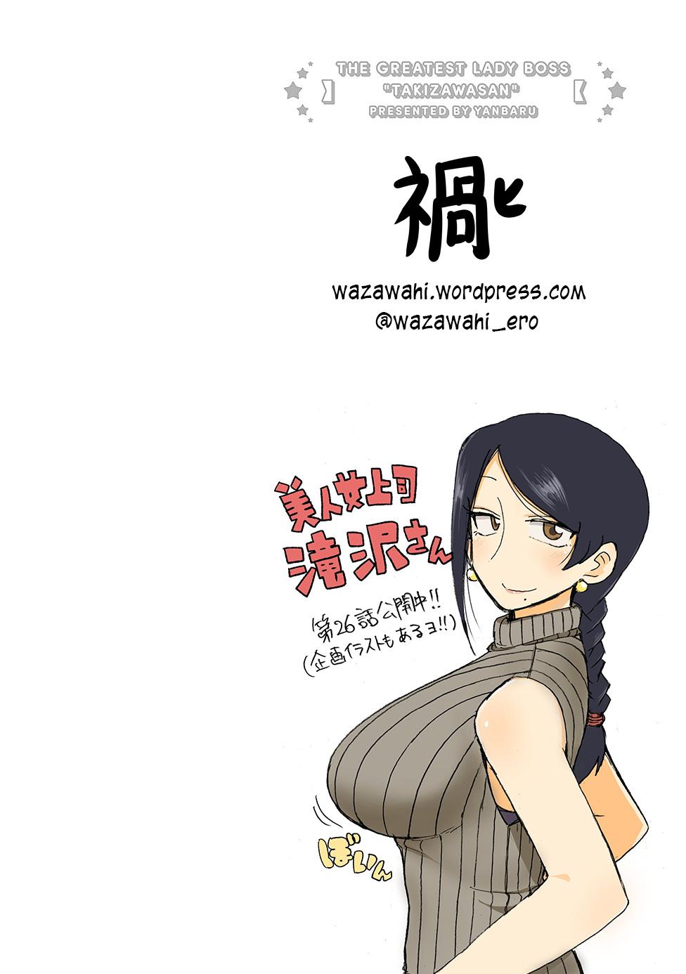 Bijin Onna Joushi Takizawa-san Chap 26 - Next Chap 27
