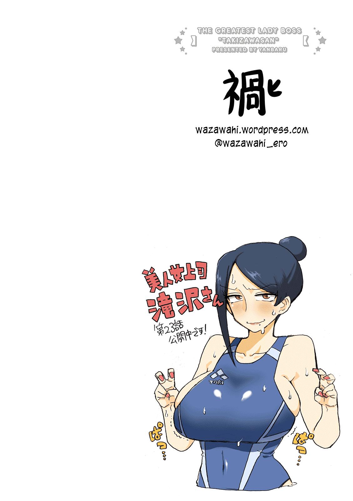 Bijin Onna Joushi Takizawa-san Chap 23 - Next Chap 24