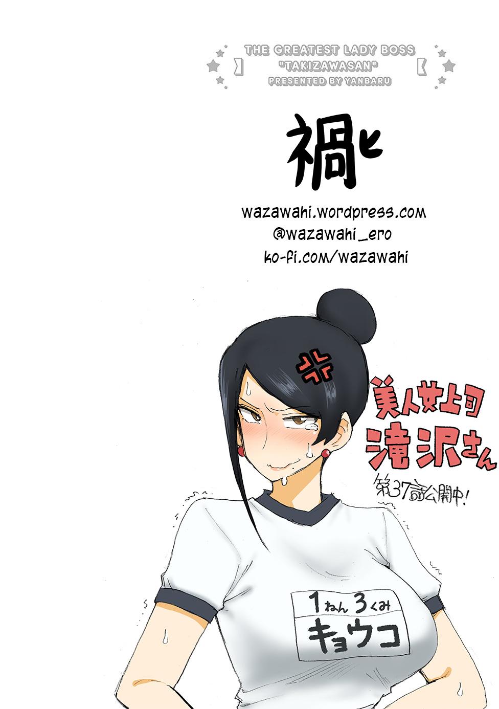 Bijin Onna Joushi Takizawa-san Chap 37 - Next Chap 38