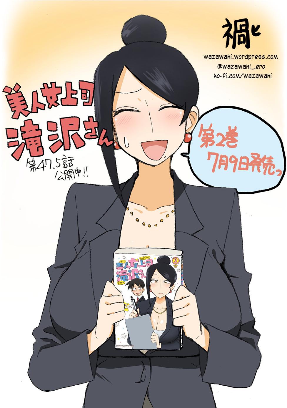 Bijin Onna Joushi Takizawa-san Chap 47.5 - Next Chap 48.5
