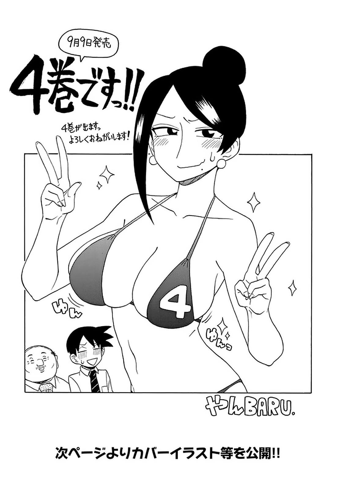 Bijin Onna Joushi Takizawa-san Chap 99.5 - Next Chap 100.5