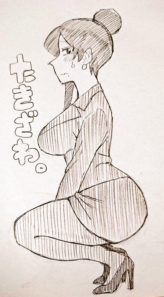 Bijin Onna Joushi Takizawa-san Chap 90 - Next Chap 91