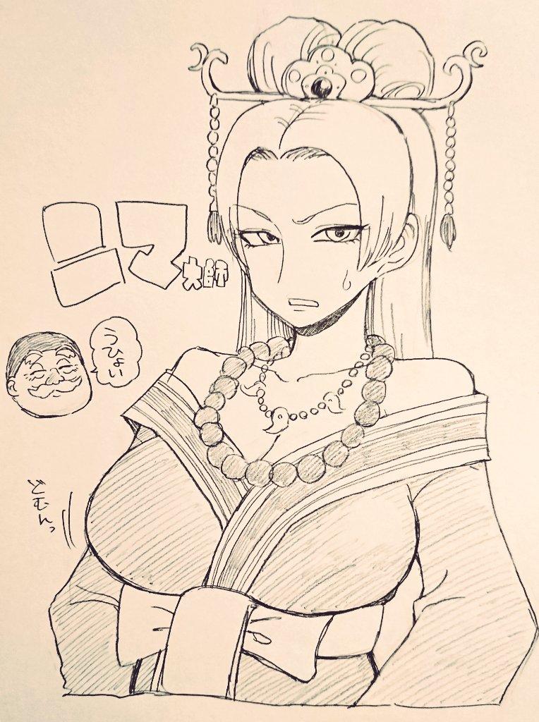 Bijin Onna Joushi Takizawa-san Chap 108 - Next Chap 109