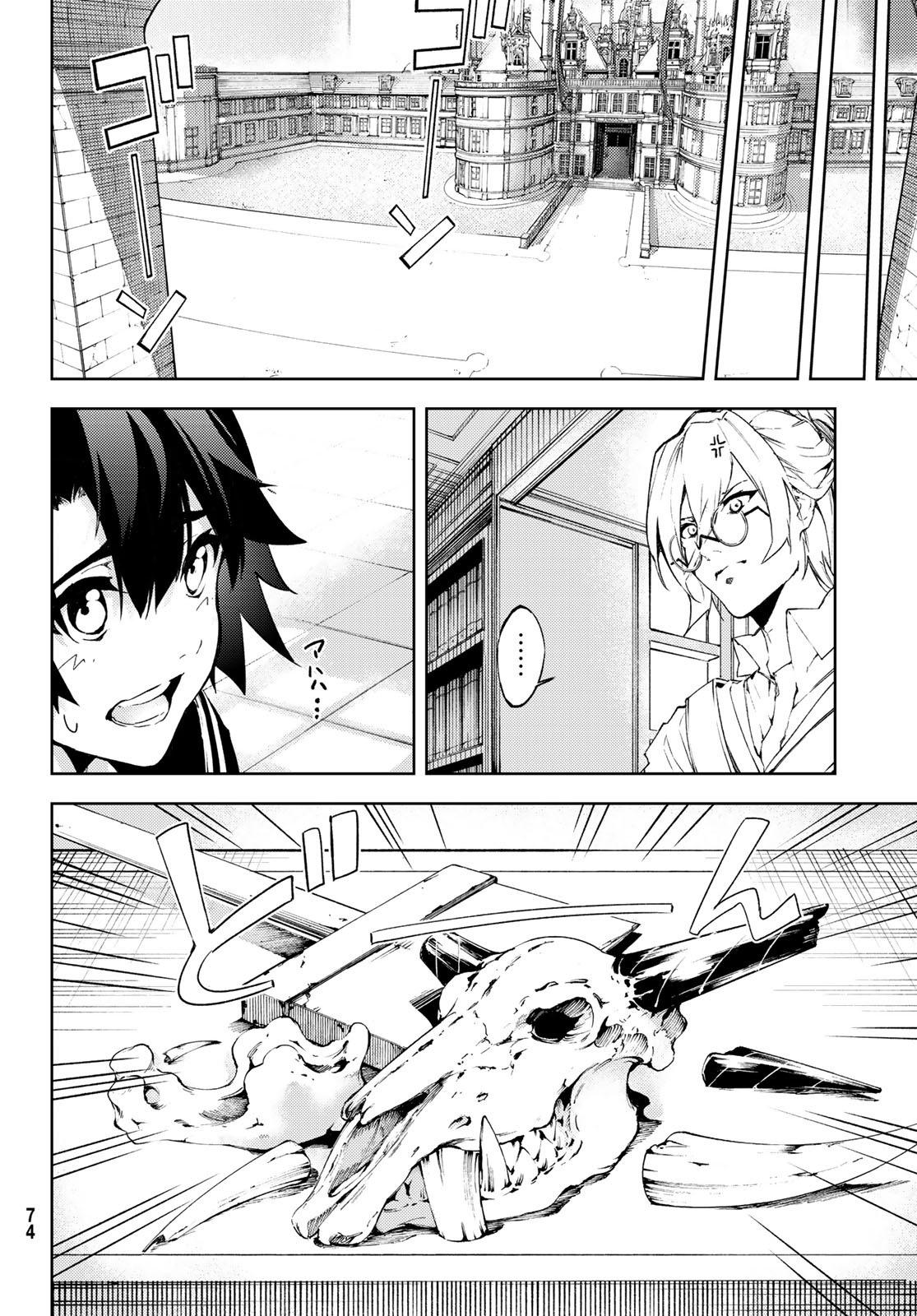 Tsue to Tsurugi no Wistoria Chap 1.2 - Next Chap 2.2