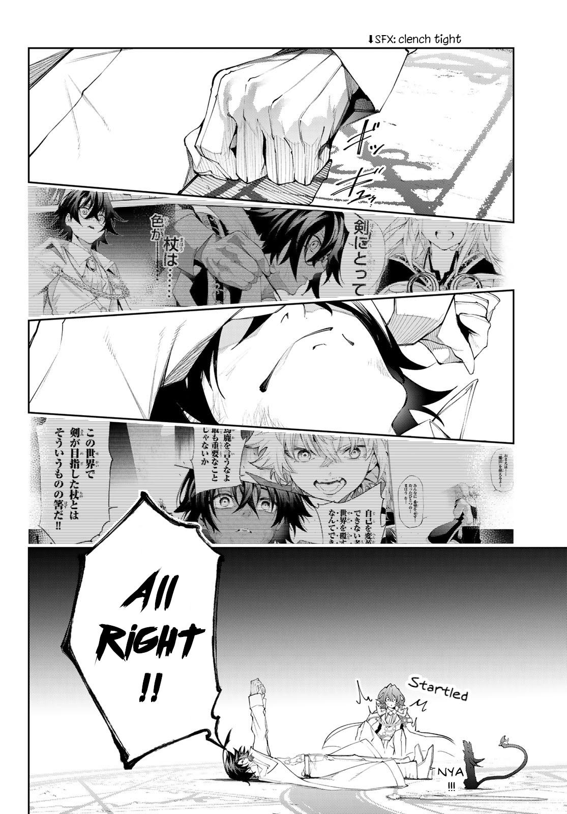 Tsue to Tsurugi no Wistoria Chap 33 - Next Chap 34