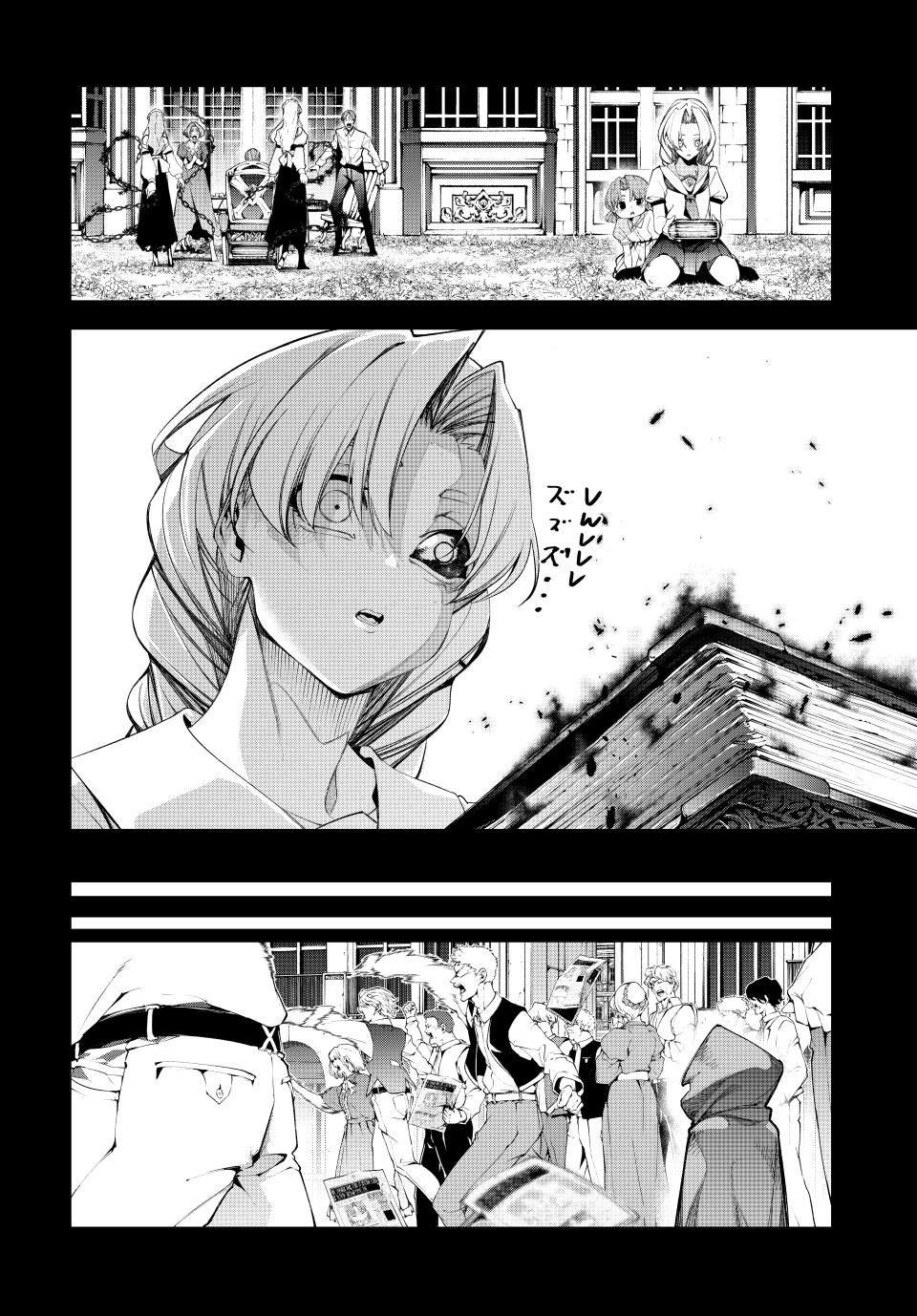 Tsue to Tsurugi no Wistoria Chap 59 - Next Chap 60