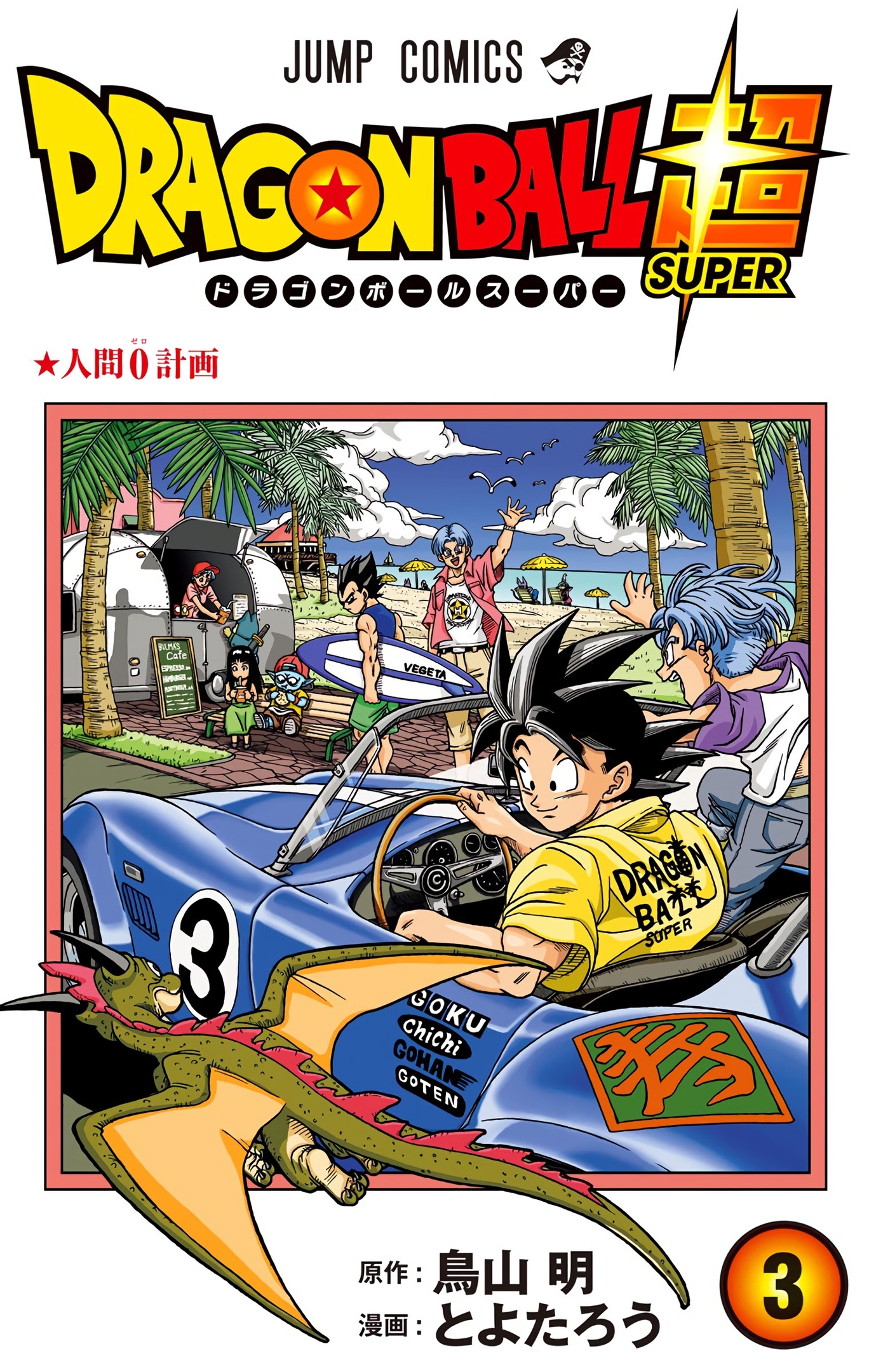 Dragon Ball Super - Digital Colored Comics Chap 16 - Next Chap 17