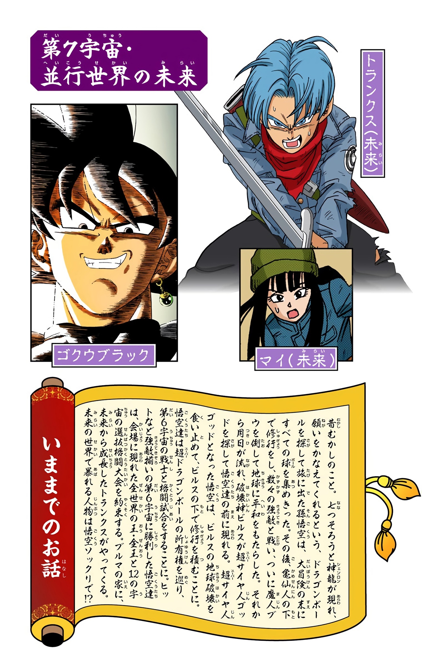 Dragon Ball Super - Digital Colored Comics Chap 16 - Next Chap 17