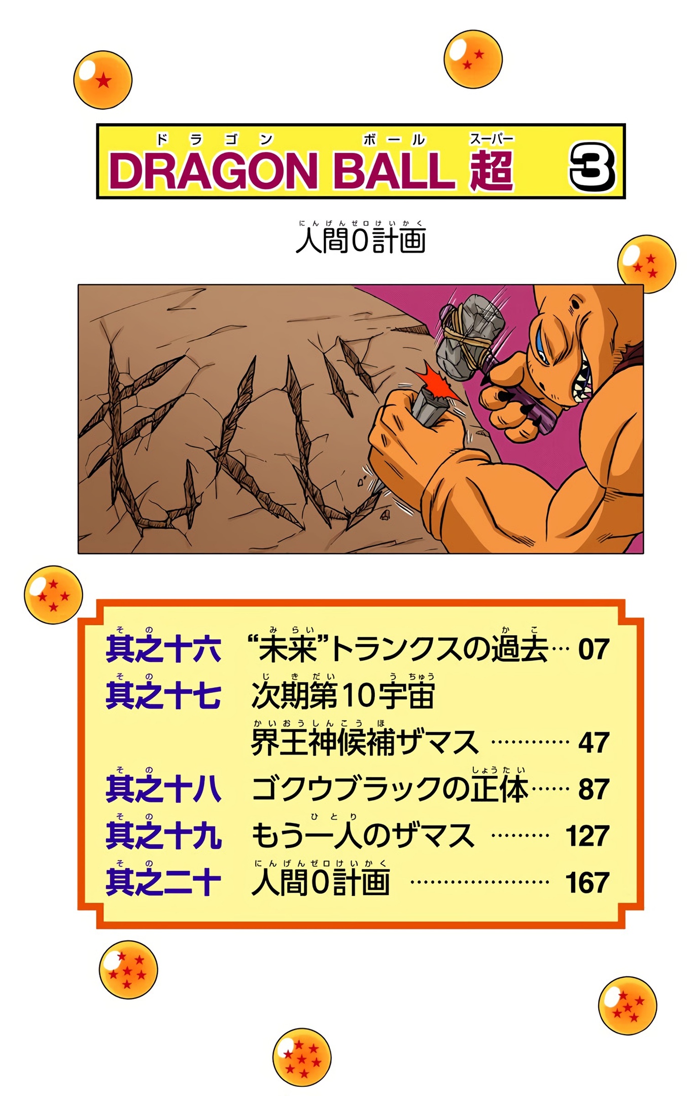 Dragon Ball Super - Digital Colored Comics Chap 16 - Next Chap 17