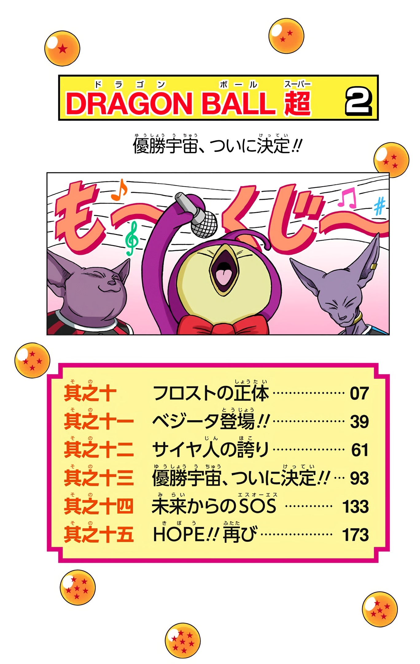 Dragon Ball Super - Digital Colored Comics Chap 10 - Next Chap 11