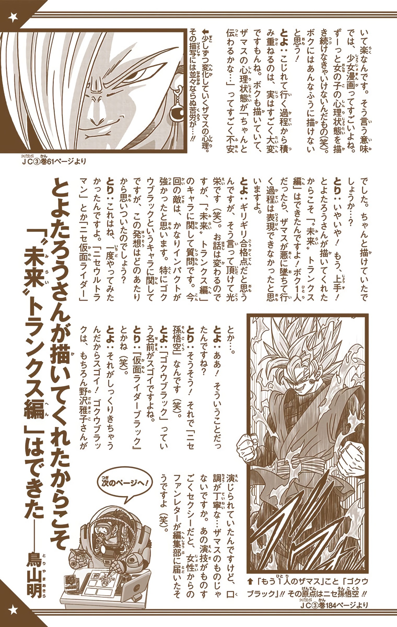 Dragon Ball Super - Digital Colored Comics Chap 24 - Next Chap 25