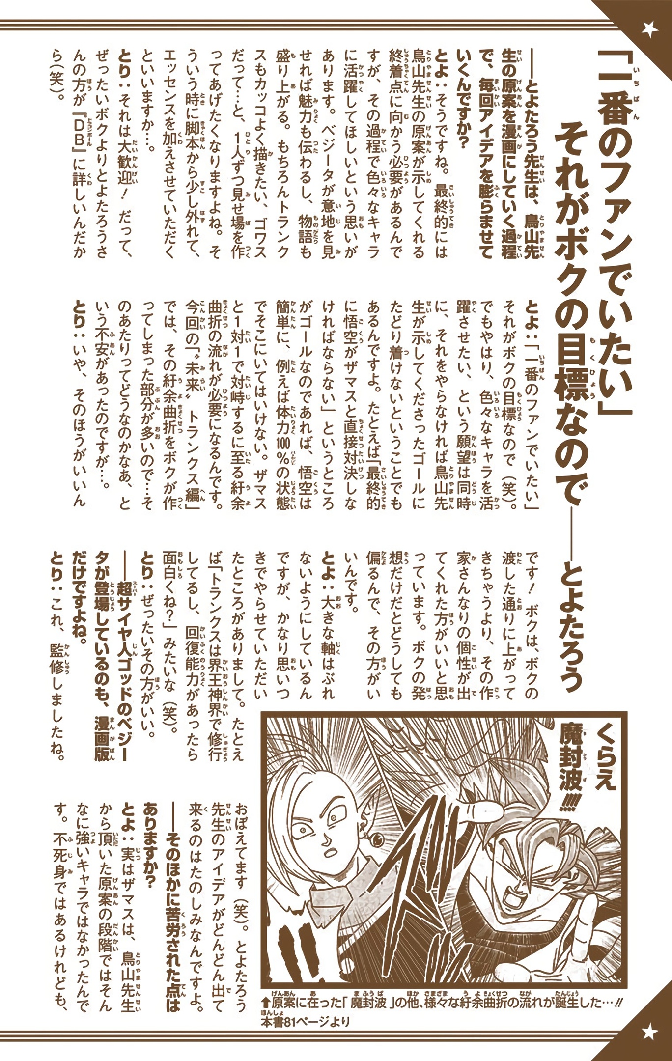 Dragon Ball Super - Digital Colored Comics Chap 24 - Next Chap 25