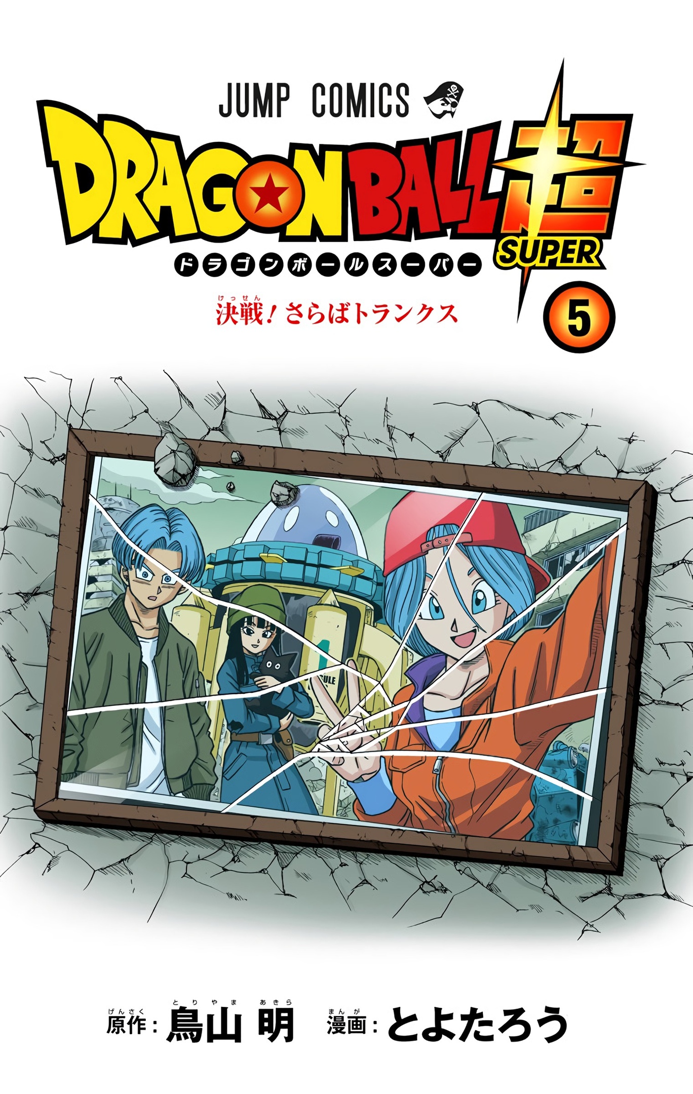 Dragon Ball Super - Digital Colored Comics Chap 25 - Next Chap 26