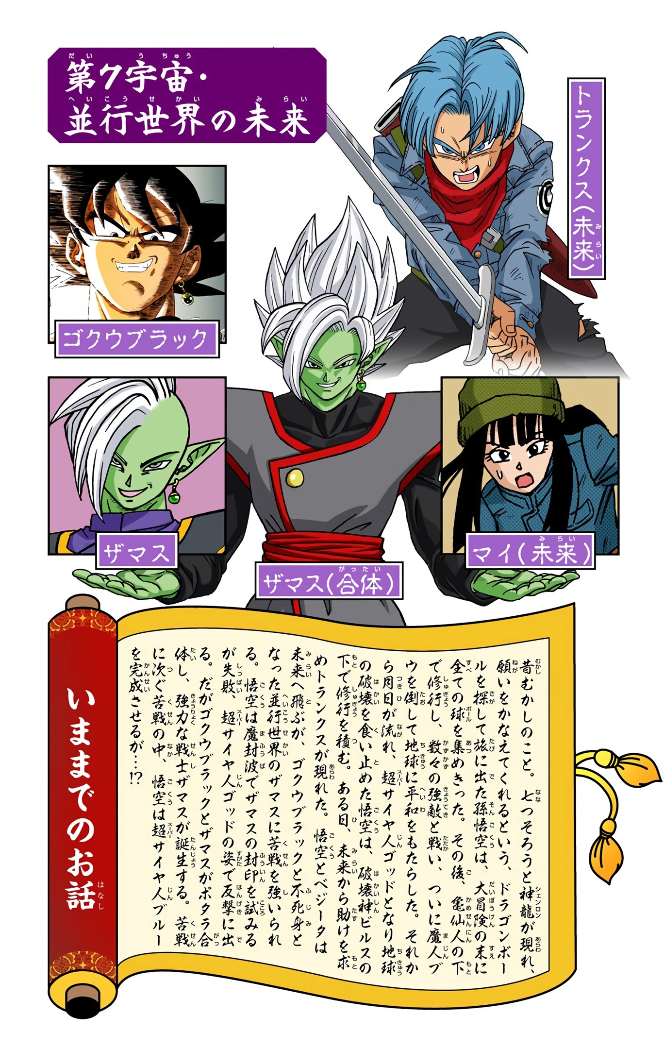 Dragon Ball Super - Digital Colored Comics Chap 25 - Next Chap 26